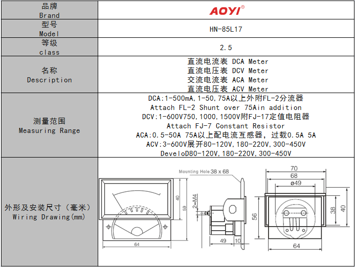 aoyi,奧儀